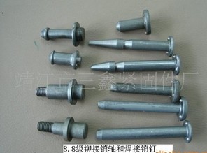 鉚接銷(xiāo)釘