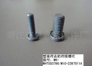 整圈焊點焊接螺栓