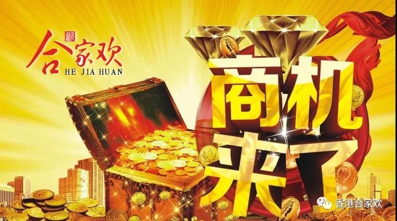 開(kāi)啟你的財(cái)富時(shí)代
