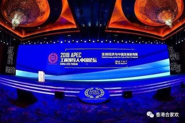 熱烈祝賀河南合家歡董事長(zhǎng)張文林先生受邀參加APEC領(lǐng) 導(dǎo)人峰會(huì)！